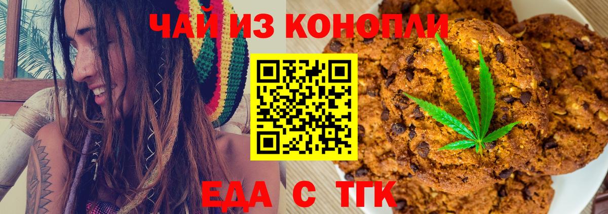 Cannafood конопля Златоуст
