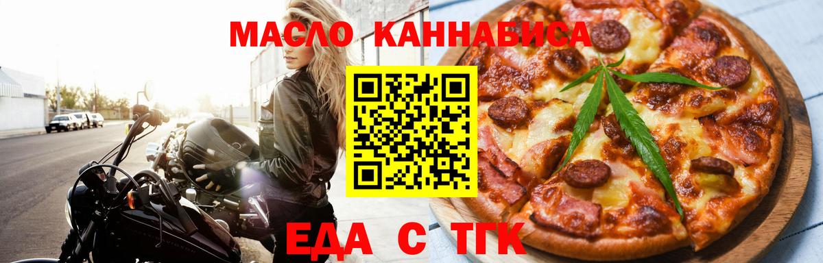 Canna-Cookies конопля  Вход с VPN  Златоуст 
