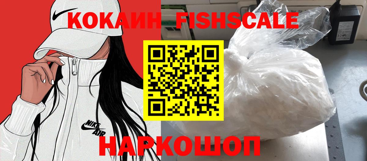 Кокаин Боливия  Вход с VPN  COCAIN 97%  Златоуст 