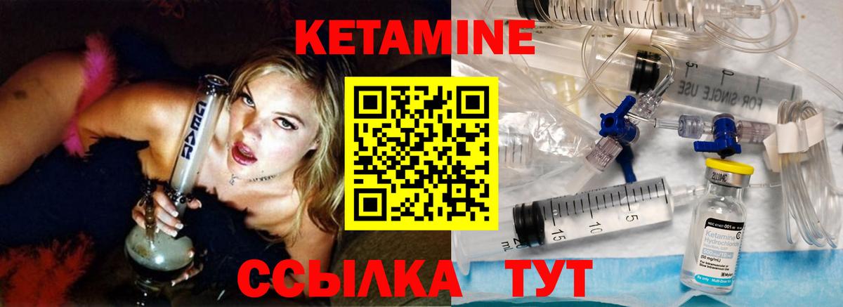 КЕТАМИН ketamine  КЕТАМИН VHQ  Златоуст  Вход с VPN 
