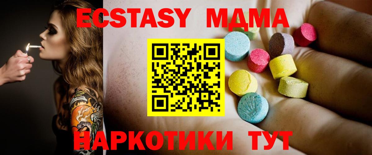 МДМА кристаллы Златоуст