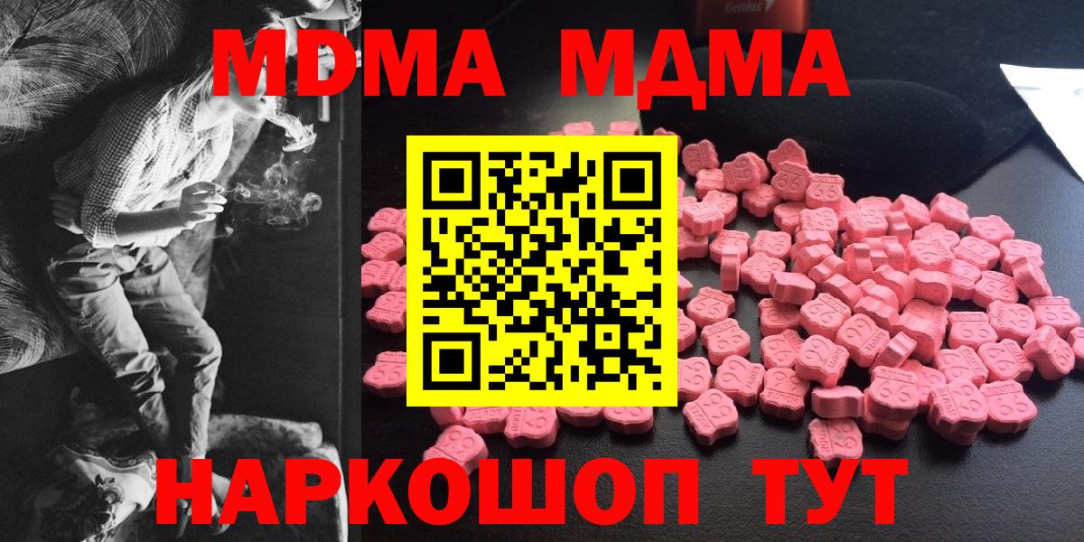 MDMA VHQ  МДМА VHQ  Златоуст  MDMA  Вход с VPN 