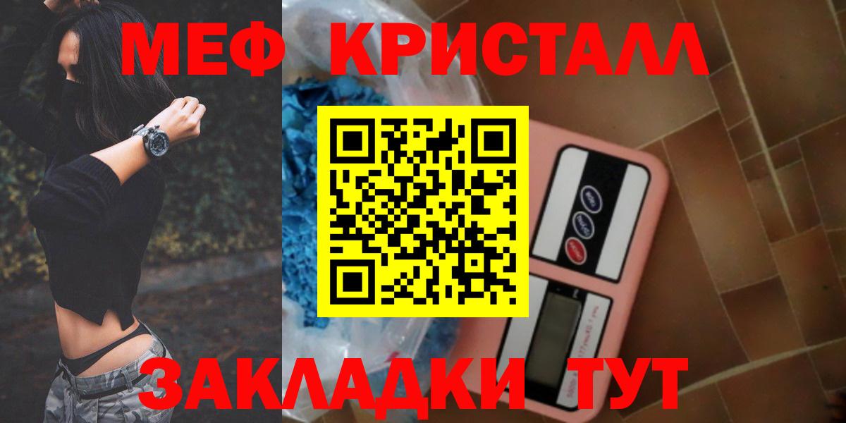 Меф мяу мяу мука Златоуст