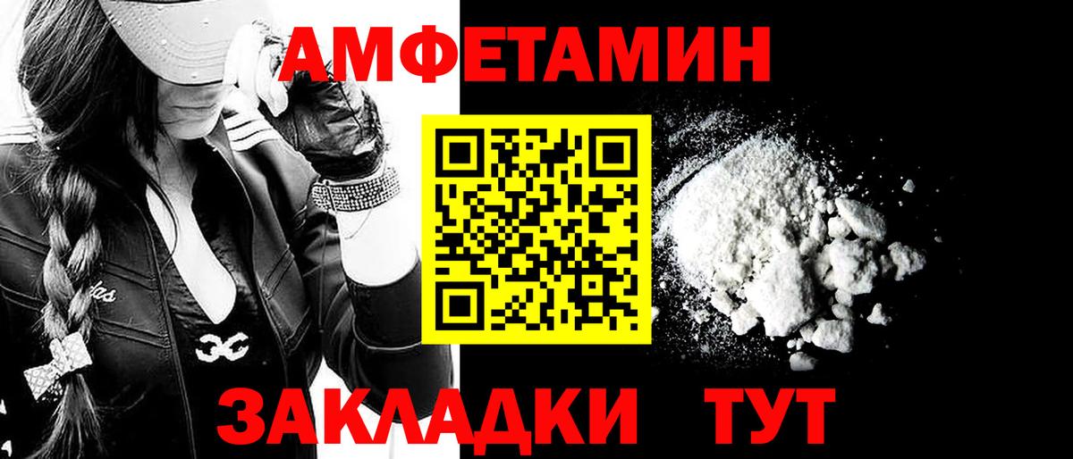 МЕТАМФЕТАМИН Methamphetamine  Метамфетамин  Златоуст  Вход с VPN 
