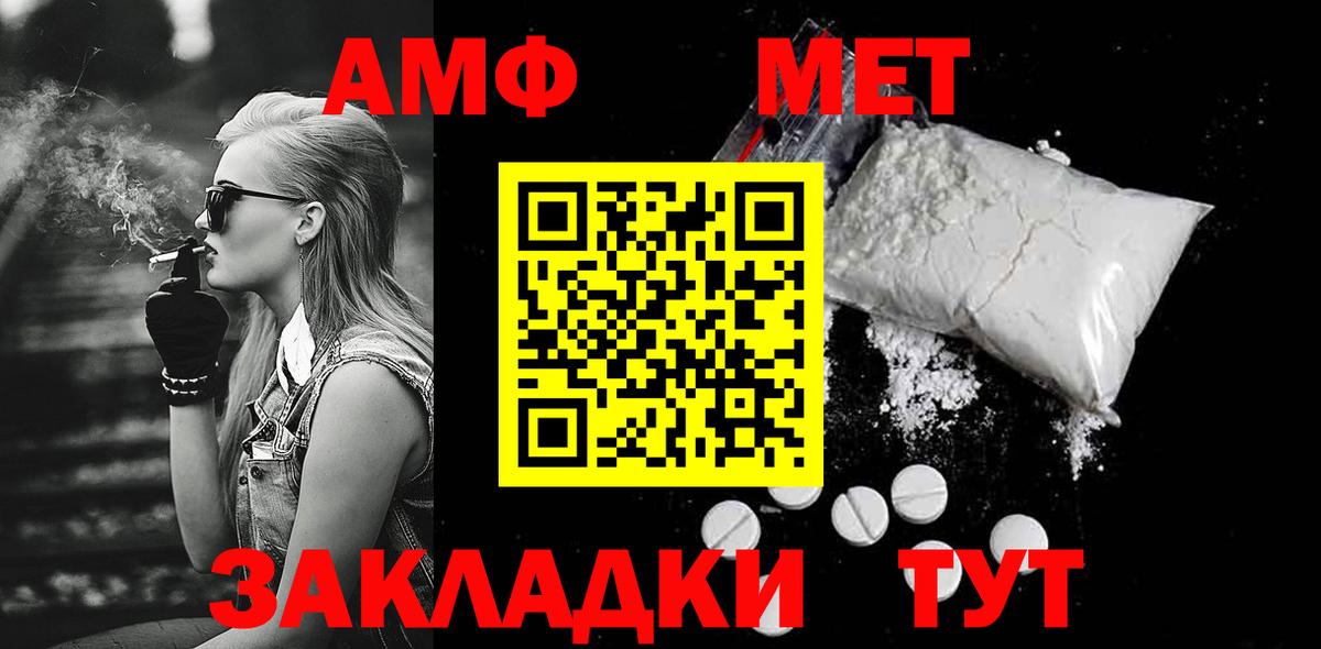 Первитин мет Златоуст