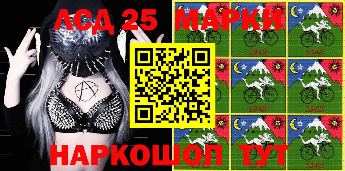 Марки NBOMe 1500мкг  Вход с VPN  Марки NBOMe 1500мкг  Златоуст 